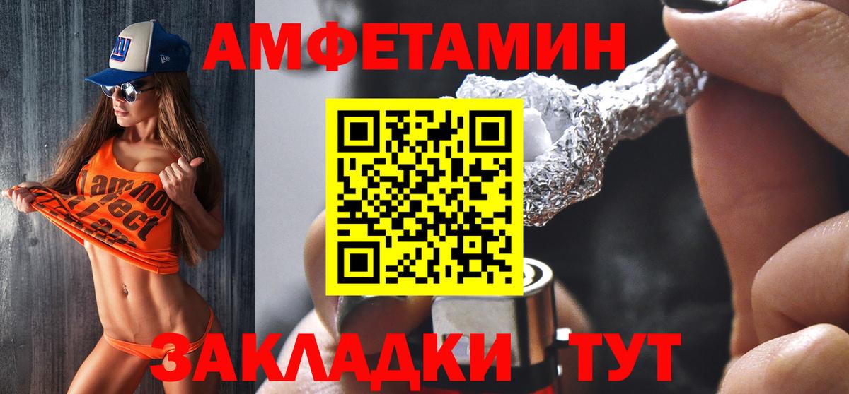 Великий Устюг  АМФЕТАМИН  Вход с VPN  АМФ Premium 