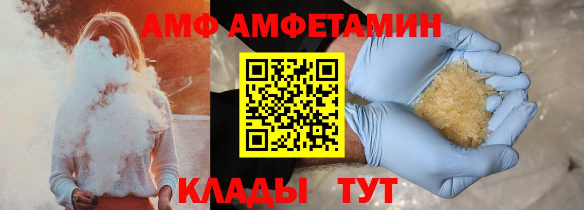 АМФЕТАМИН 97% Великий Устюг