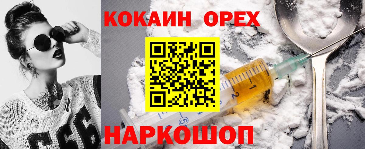 Великий Устюг  Cocaine Перу  COCAIN 97%  Вход с VPN 