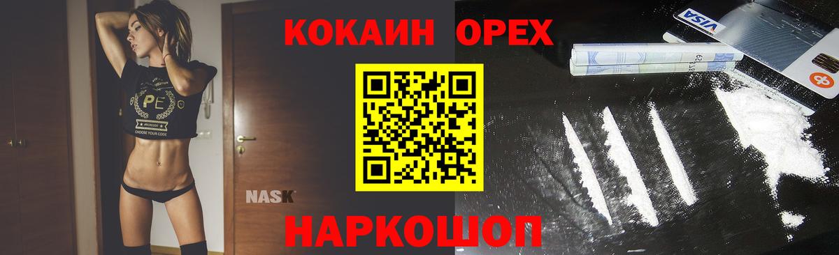 Кокаин 98% Великий Устюг