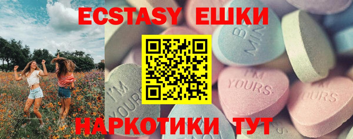 Экстази диски Великий Устюг