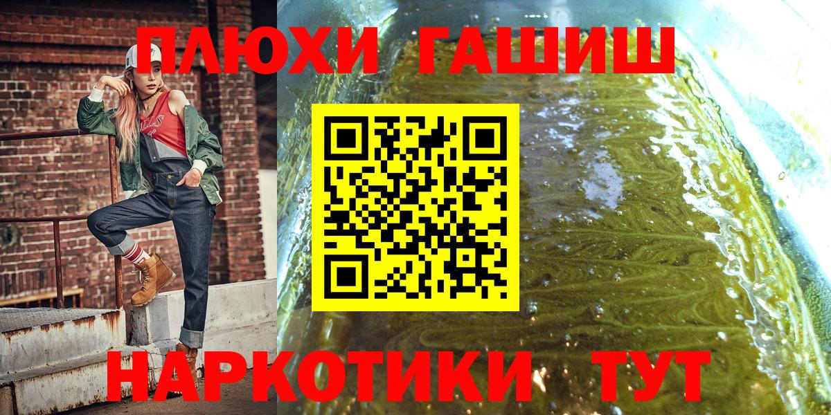 Гашиш гашик Великий Устюг