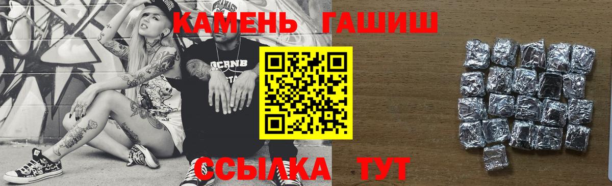 Гашиш Изолятор  Вход с VPN  ГАШ VHQ  Великий Устюг 