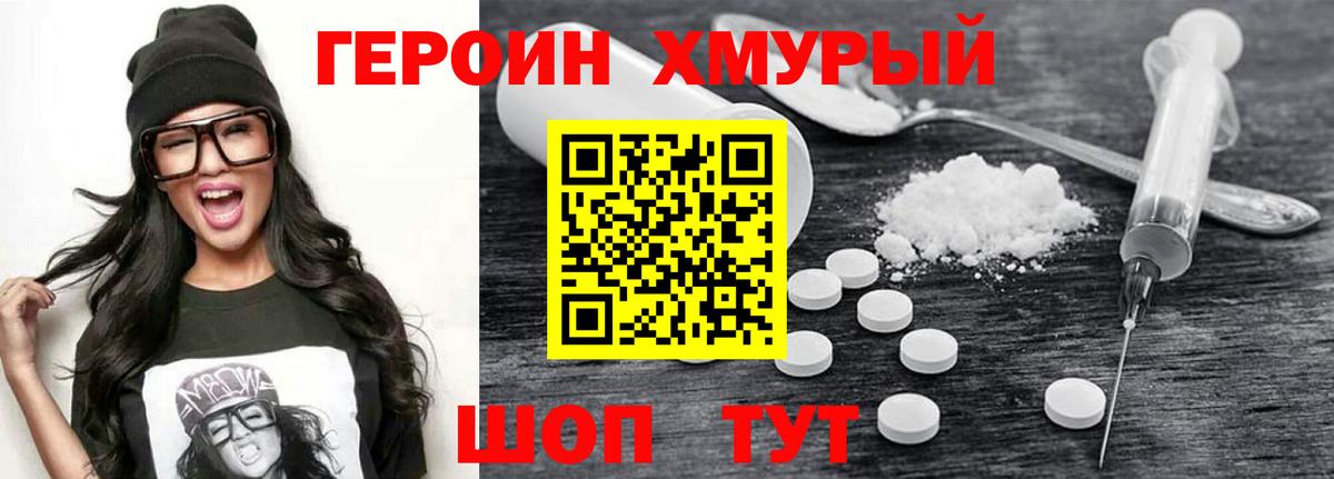 Героин гречка Великий Устюг