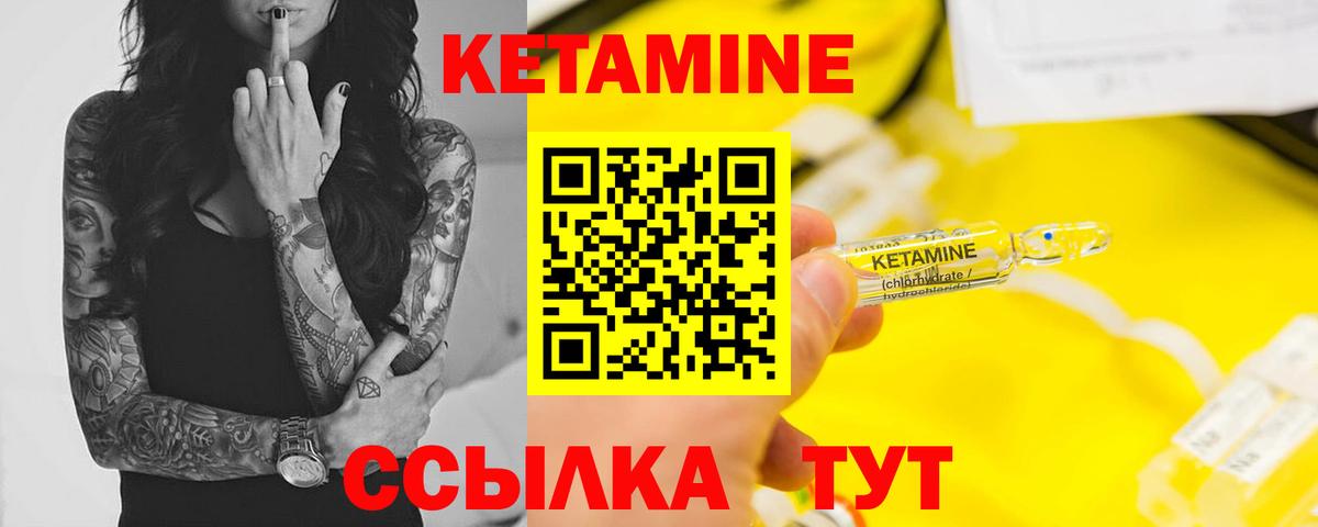 Кетамин VHQ Великий Устюг