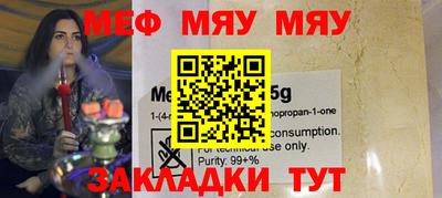 меф VHQ Мариинск