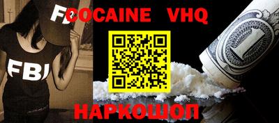 меф VHQ Мариинск