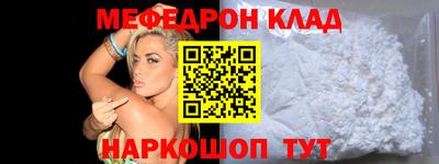 меф VHQ Мариинск