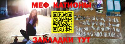 меф VHQ Мариинск