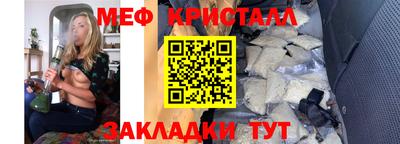 мефедрон мука Малгобек