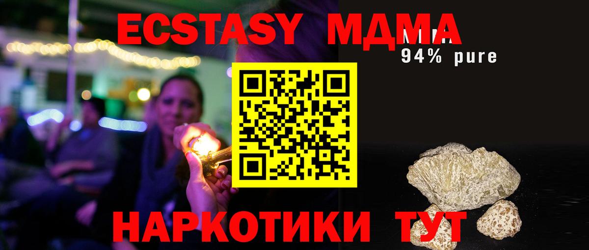 Великий Устюг  МДМА  Вход с VPN  МДМА VHQ  MDMA кристаллы 