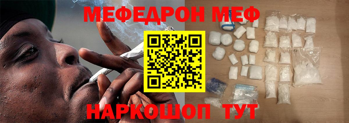 Меф  Меф 4 MMC  Вход с VPN  МЯУ-МЯУ 4 MMC  Великий Устюг  МЕФ 