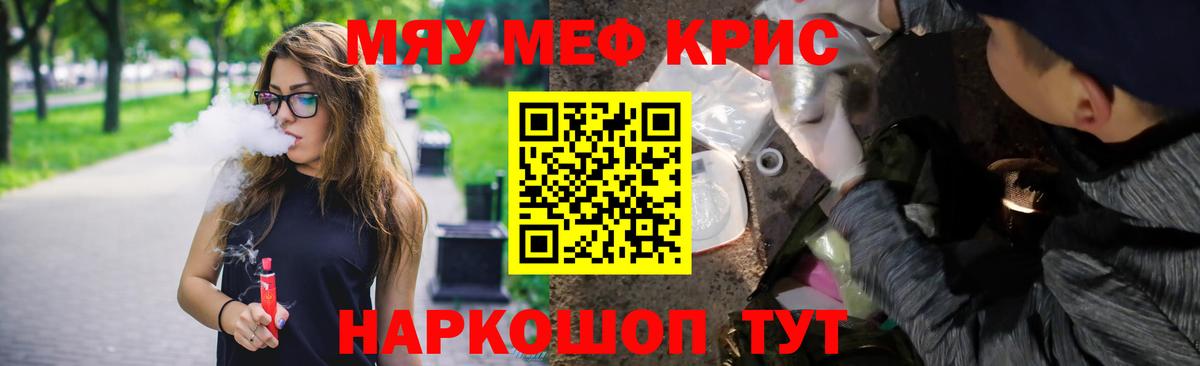 Меф  Великий Устюг