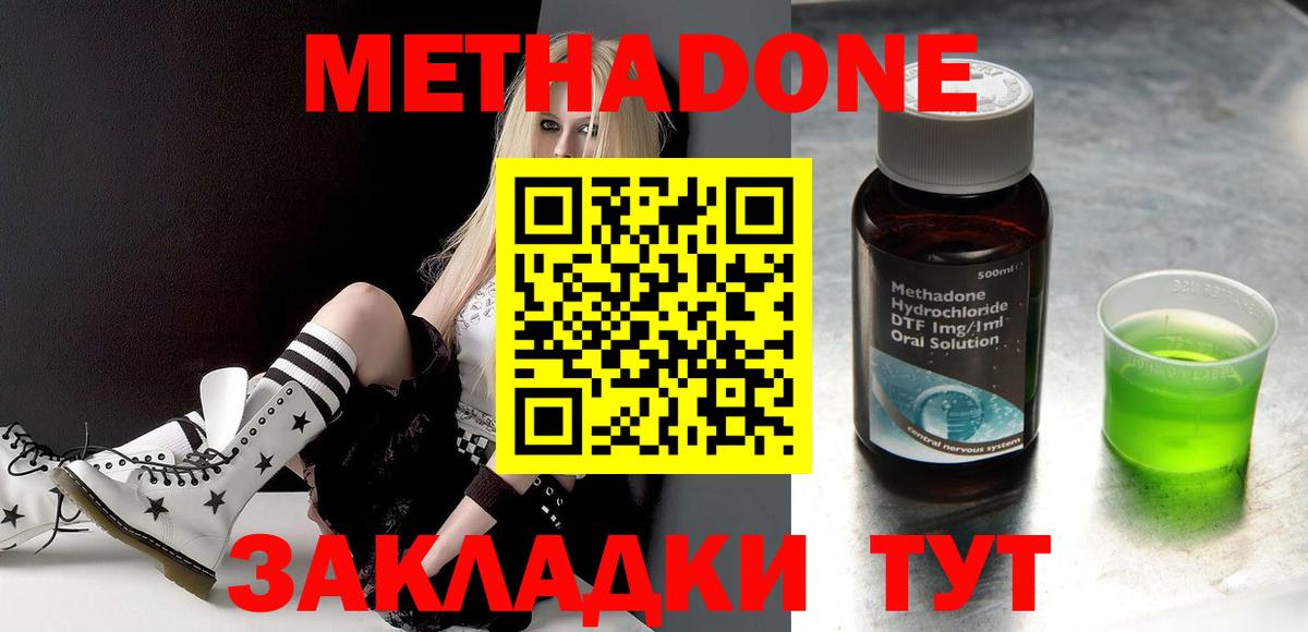 Великий Устюг  МЕТАДОН белоснежный  блэк спрут маркетплейс  Метадон methadone  Вход с VPN 
