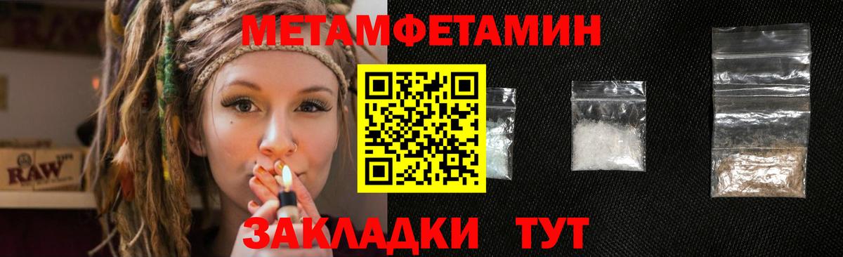 Великий Устюг  Первитин кристалл  Первитин кристалл  Вход с VPN 