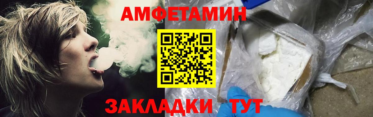 МЕТАМФЕТАМИН витя Великий Устюг